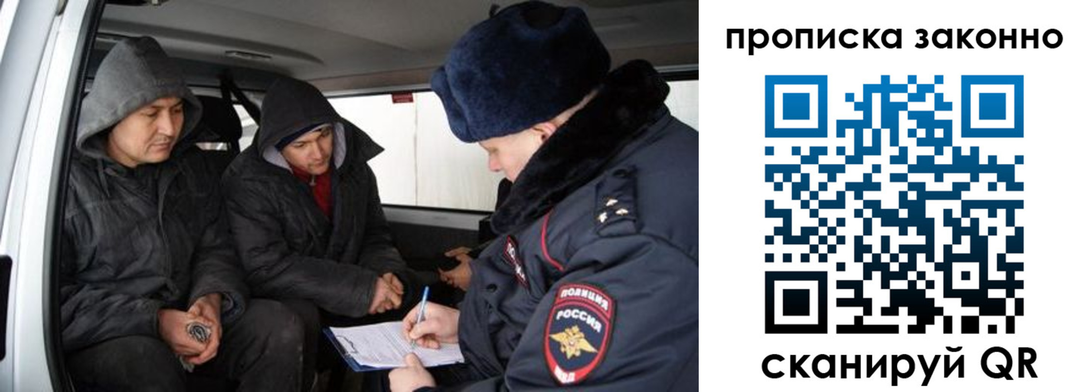 миграционный учет в Ворсме