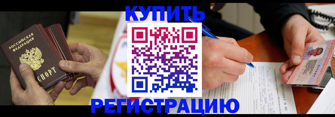 прописка штамп в Ворсме