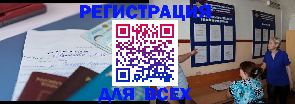 регистрация для школы в Ворсме