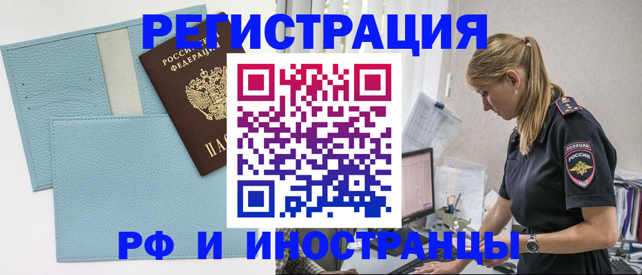 прописка для военкомата в Ворсме