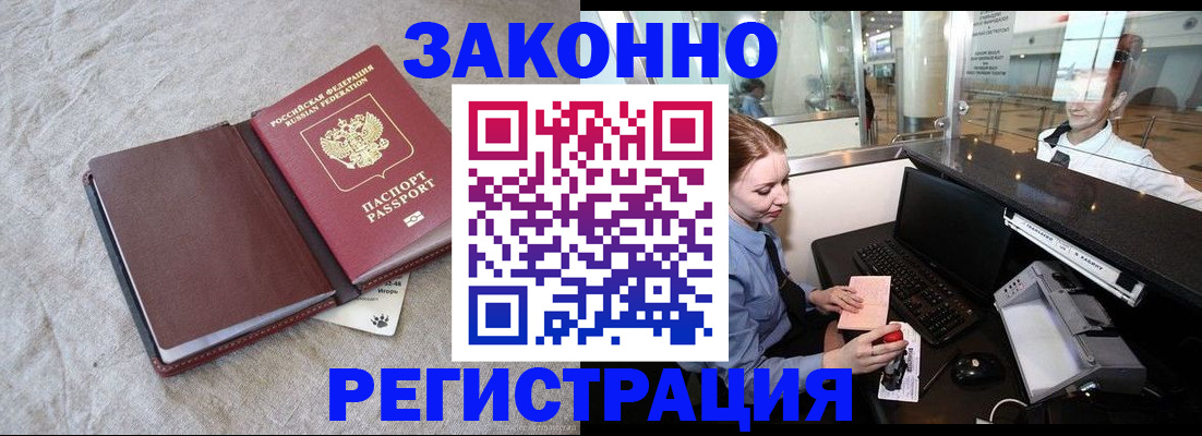 временная регистрация поиск в Ворсме