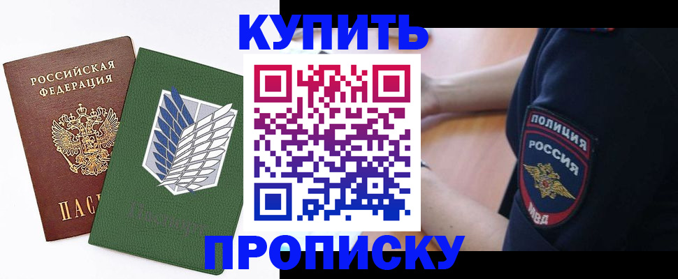 временная регистрация в квартире в Ворсме