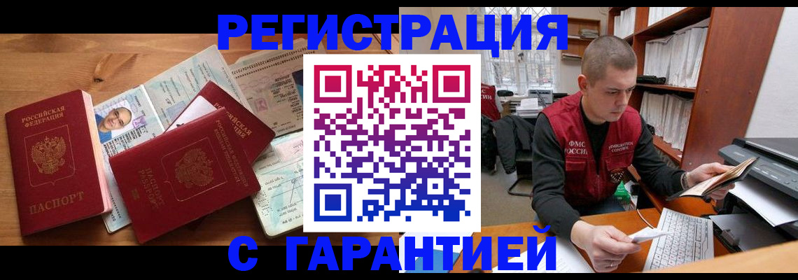 прописка для военкомата в Ворсме